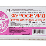 Фуросемид раствор для внутривенного и внутримышечного введения 10мг/мл  10 ампул по 2мл 