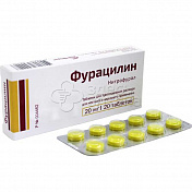 Фурацилин 20 таблеток для приготовления раствора для местного и наружного применения 20мг
