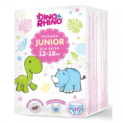 Дино и Рино Подгузники - трусики JUNIOR для детей 12-18 кг, 17 шт