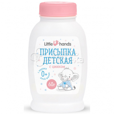 Little hands присыпка детская с цинком, 60г