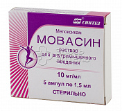 Мовасин р-р в/м0,01/мл 1,5мл амп N5