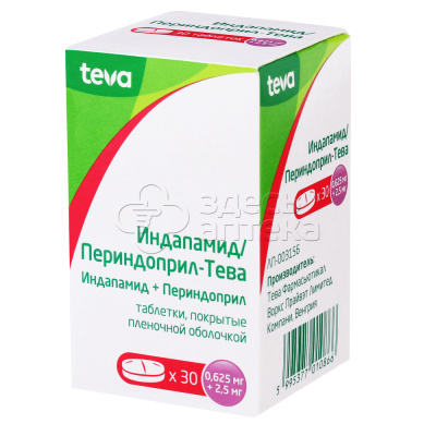 Индапамид/Периндоприл-Тева 0,625мг+2,5мг покрытые пленочной оболочкой таблетки, 30 шт