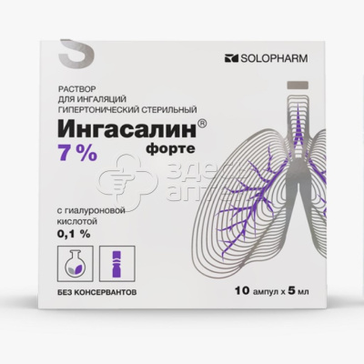 Ингасалин форте р-р для ингаляций гипертонический стер. 7% 5мл N10 (Гротекс ООО РОССИЯ)