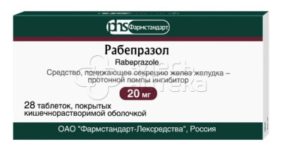 Рабепразол 20мг покрытые кишечнорастворимой оболочкой таблетки, 28 шт