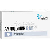 Амлодипин 30 таблеток 5 мг
