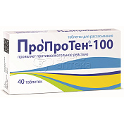 Пропротен-100 табл. д/рассас. N40