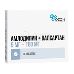 Амлодипин+Валсартан таблетки покрытые пленочной оболочкой 5мг+160мг 30 шт