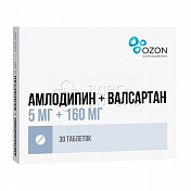 Амлодипин+Валсартан 5мг+160мг покрытые пленочной оболочкой таблетки, 30 шт