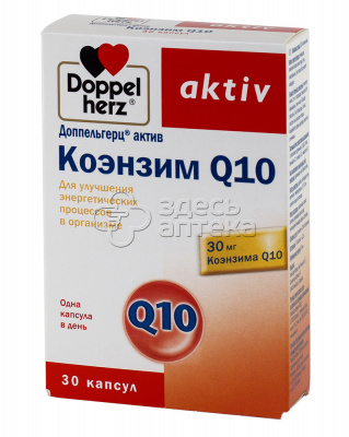 Доппельгерц Актив Коэнзим Q10  капс N30