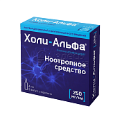 Холи-Альфа раствор для инфузий и внутримышечное введение 250 мг/мл, 4 мл - ампулы 5 шт