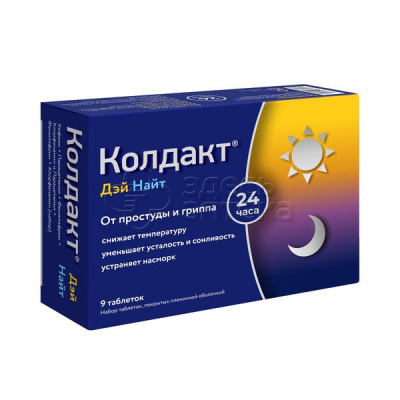 Колдакт Дэй Найт 30 мг + 500 мг + 10 мг + 2 мг и 500 мг + 10 мг + 2 мг набор покрытые пленочной оболочкой таблетки, 9 шт