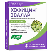 Хофицин Эвалар 200мг 60 таблеток, покрытых пленочной оболочкой
