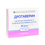 Дротаверин раствор для инъекций  20мг/мл 10 ампул по 2мл 