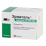 Эрмиталь капс 25000ЕД N50