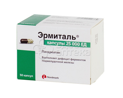 Эрмиталь капс 25000ЕД N50