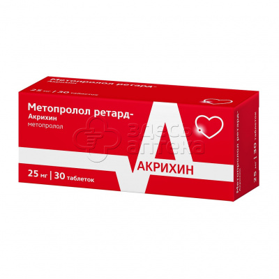 Метопролол-Акрихин ретард 30 таблеток пролонгированного действия, покрытых пленочной оболочкой 25 мг