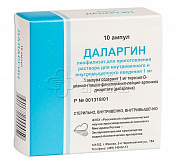 Даларгин, 1 мг, лиофилизат для приготовления раствора для внутривенного и внутримышечного введения, 10 ампул