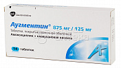 Аугментин 14 таблеток 875 мг/125 мг