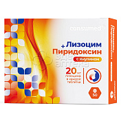 Лизоцим+Пиридоксин с инулином Консумед 50 таблеток