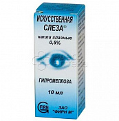 Искусственная слеза капли глазные 0.5%, 10мл флакон