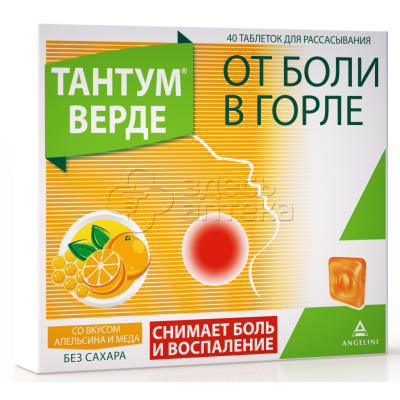 Тантум верде табл. д/рассас. со вкусом апельсина и меда 3мг, 40 шт