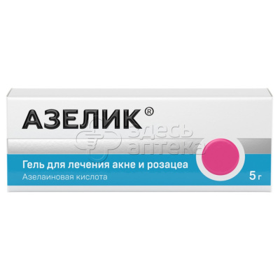 Азелик гель 15% 5г