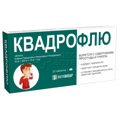 Квадрофлю табл.  N20