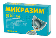 Микразим капс 10000ЕД N20