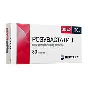 Розувастатин 30 таблеток покрытых пленочной оболочкой 20 мг 
