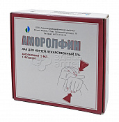 Аморолфин лак для ногтей 5% флакон 5 мл 