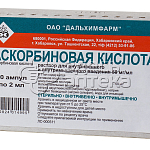 Аскорбиновая кислота р-р для в/в и в/м введ 50мг/мл амп.2мл N10