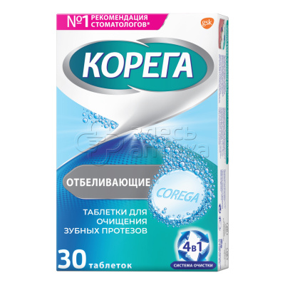 Таблетки д/очистки зубных протезов Корега отбеливающие, 30 шт