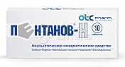 Пентанов-Н табл. N10