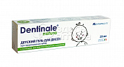 Дентинале (Dentinale natura) гель для десен при прорезывании зубов 20г