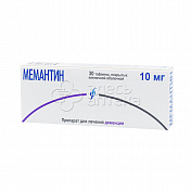 Мемантин 30 таблеток покрытых пленочной оболочкой 10 мг 