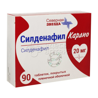 Силденафил Кардио табл.п.п.о. 20мг, 90 шт(Северная звезда)