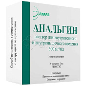 Анальгин р-р д/ин. в/в и в/м 500мг/мл амп. 2мл, 10 шт