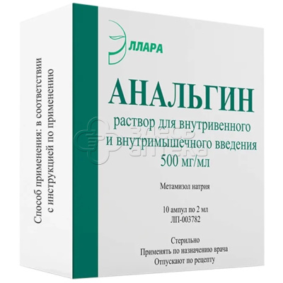 Анальгин р-р д/ин. в/в и в/м 500мг/мл амп. 2мл, 10 шт