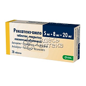 Роксатенз-амло таб. п/п/о 5мг+8мг+20мг, 30 шт