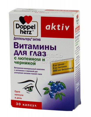 Доппельгерц Актив витамины д/глаз  лютеин/черника  капс. №30 