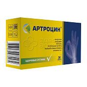 Артроцин 36 капсул 0.5мг 