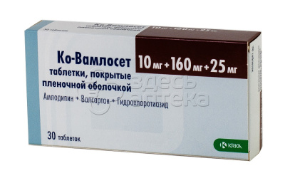 Ко-Вамлосет 30 таблеток, покрытых пленочной оболочкой 10 мг+160 мг+25 мг