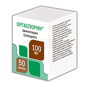 Оргаспорин 100 мг банка капсулы, 50 шт