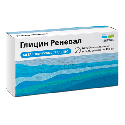 Глицин Реневал табл. защечные и подъязыч. 100мг, 60 шт