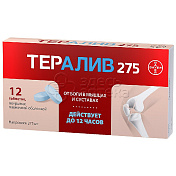 Тералив 275 табл. п.п.о. 275мг N12