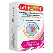 Би-Коден суспензия д/приема внутрь 15мл пакетики, 12 шт