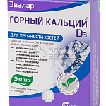 Горный кальций - D3 табл. N80