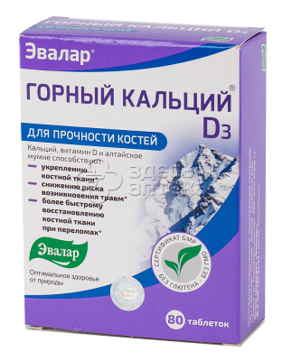 Горный кальций - D3 табл. N80