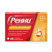 Ренни табл. жеват апельсин N48