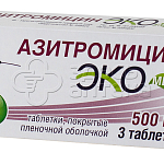 Азитромицин Экомед таблетки, покрытые пленочной оболочкой 500 мг 3 шт